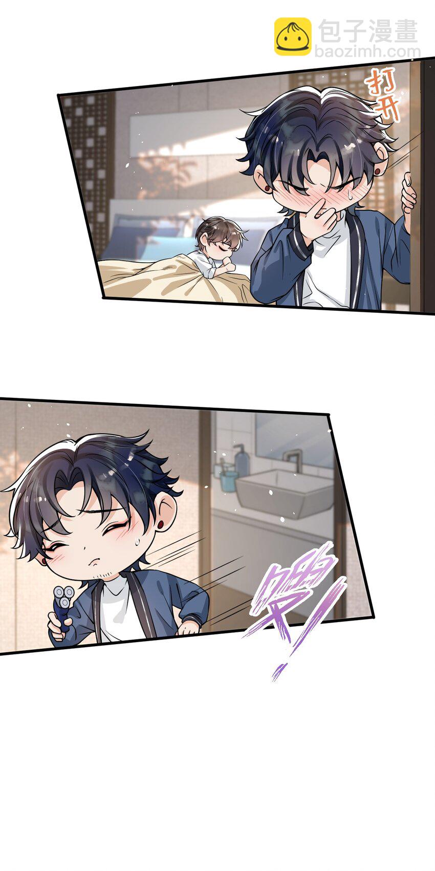 049 就知道调戏我！-第50话