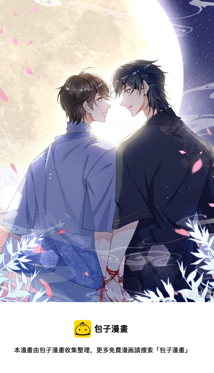 七夕 快乐-第6话