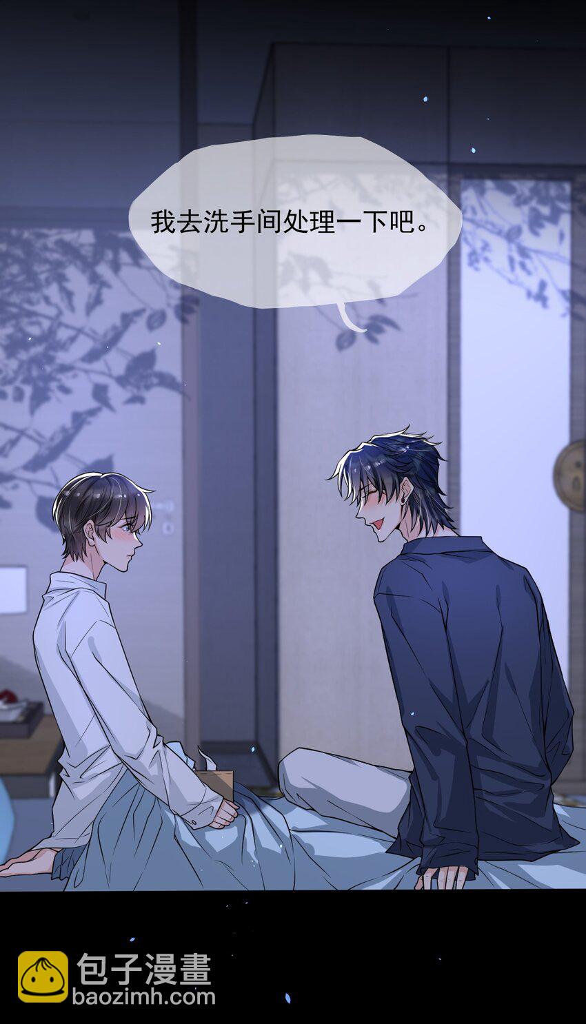 051 爻森，慢点！(1/2)-第52话