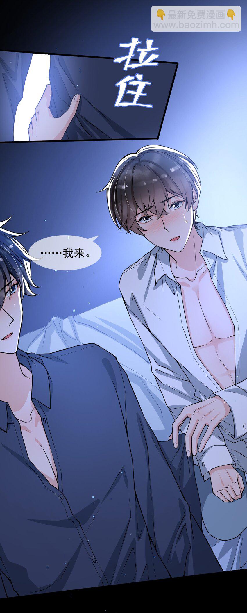 051 爻森，慢点！(1/2)-第52话