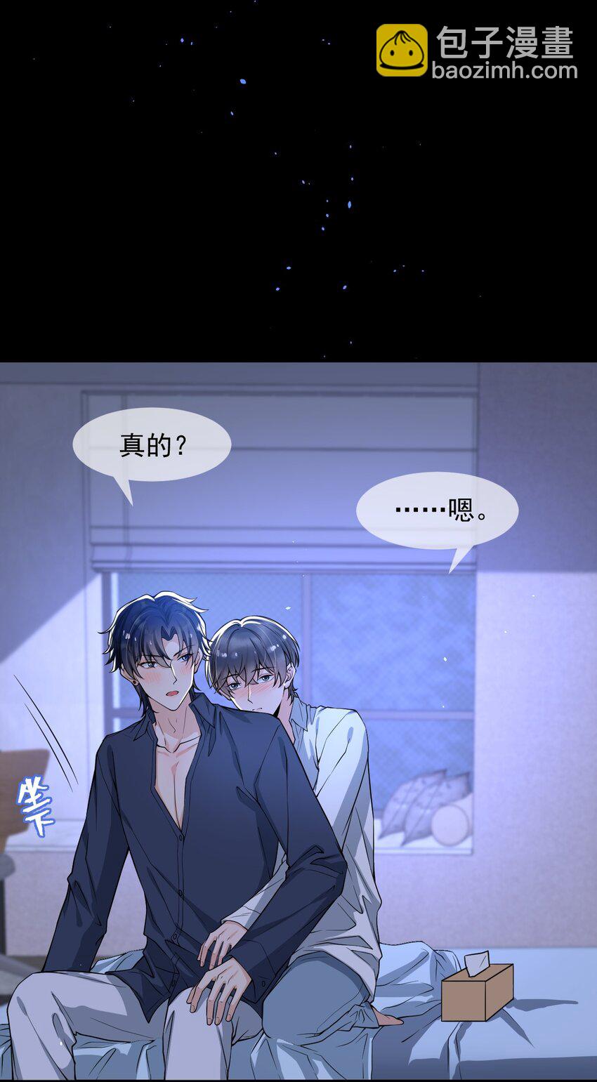 051 爻森，慢点！(1/2)-第52话