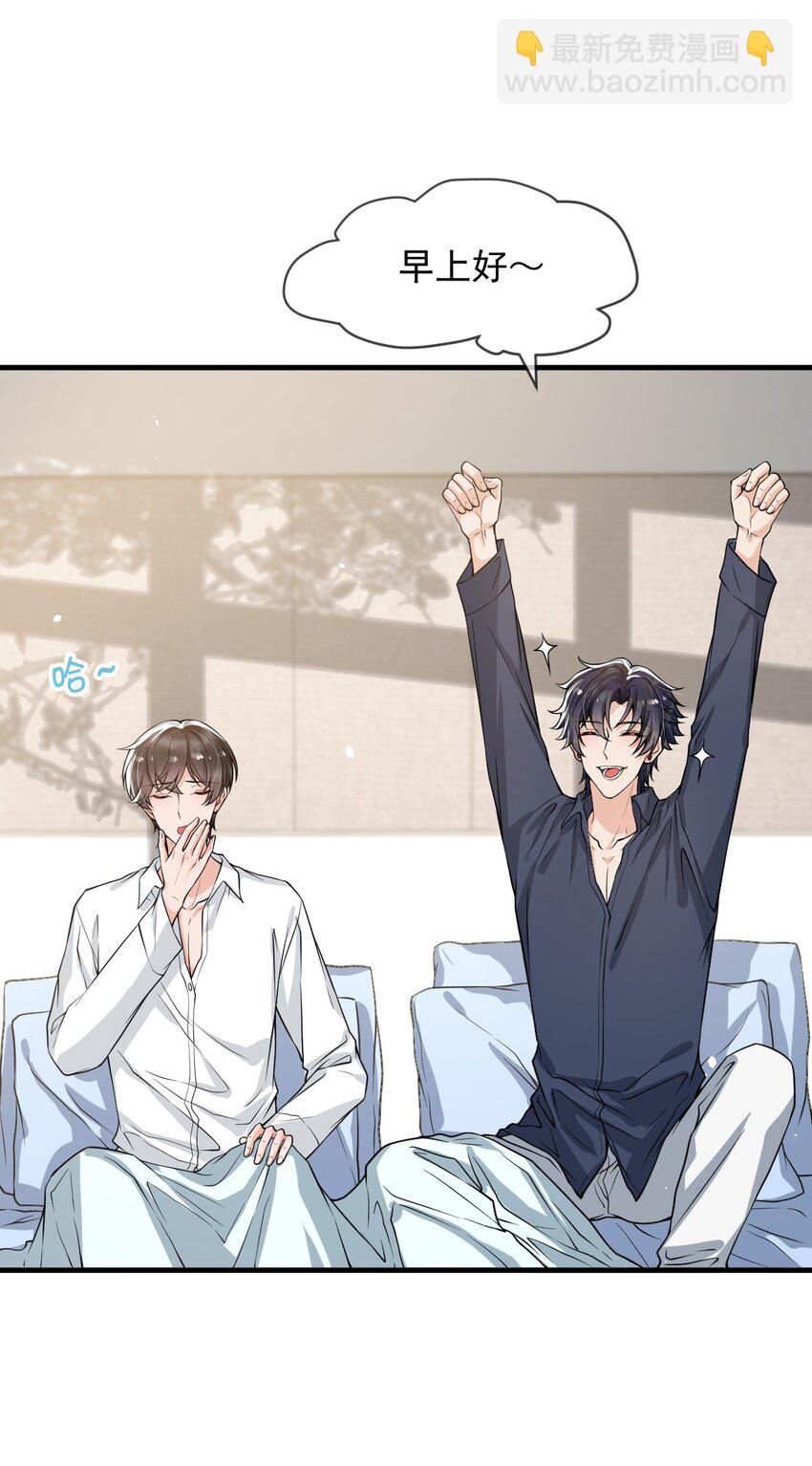 051 爻森，慢点！(1/2)-第52话