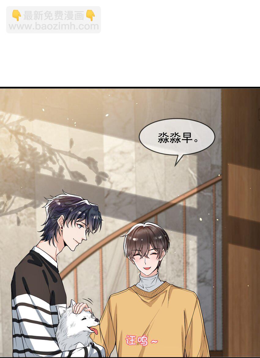 051 爻森，慢点！(1/2)-第52话