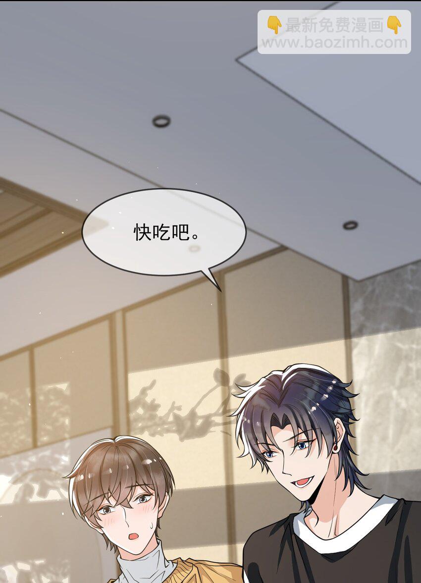 051 爻森，慢点！(1/2)-第52话