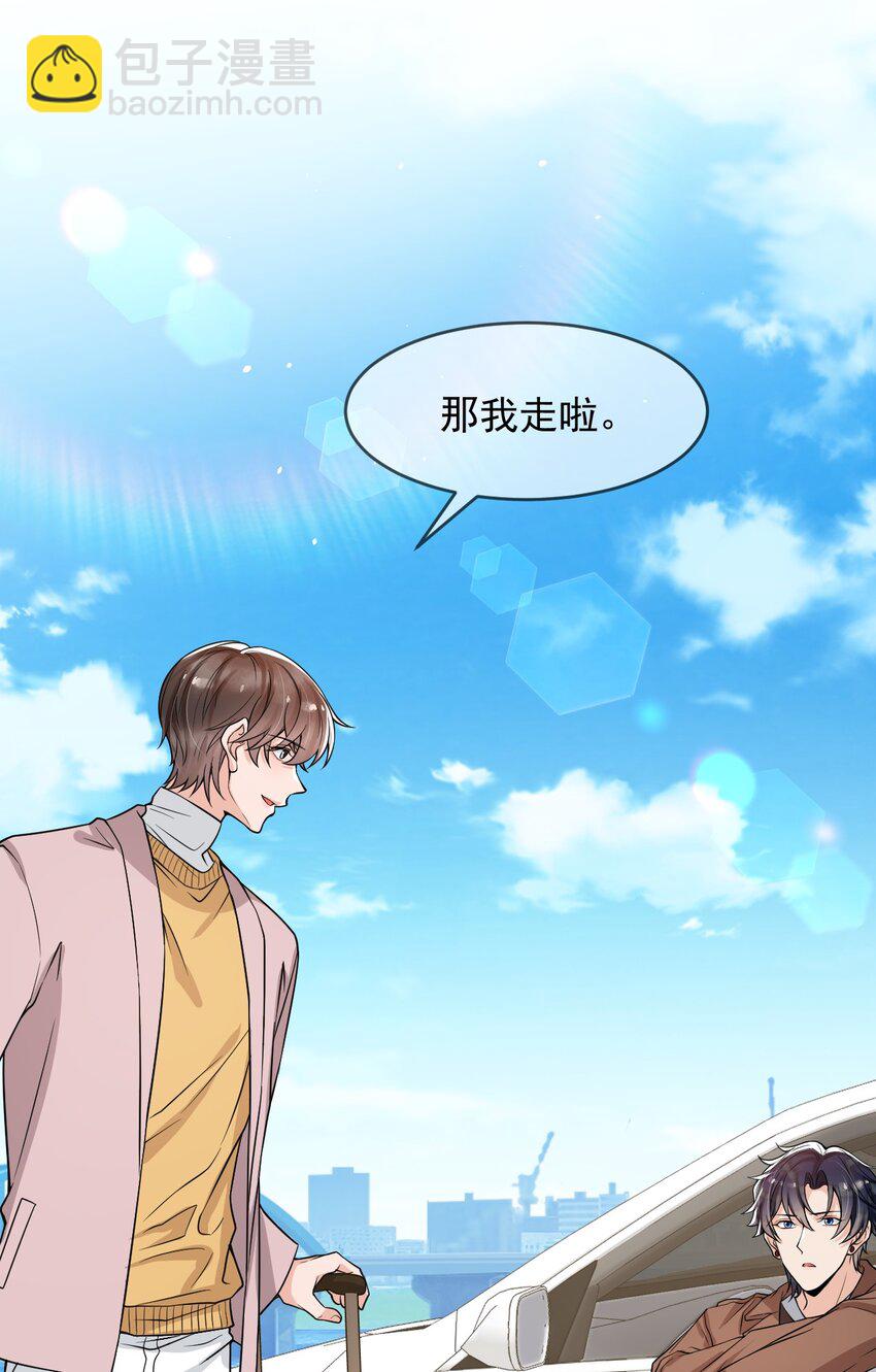 051 爻森，慢点！(1/2)-第52话