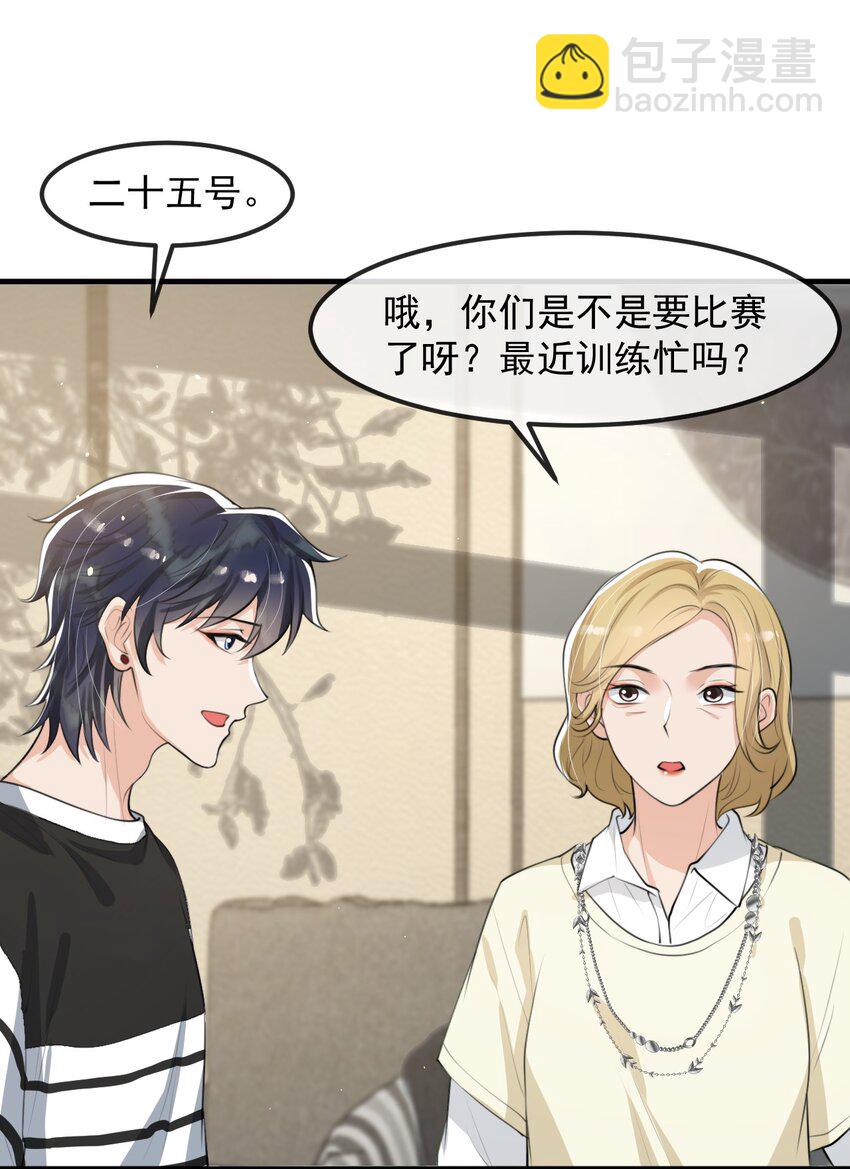 051 爻森，慢点！(1/2)-第52话