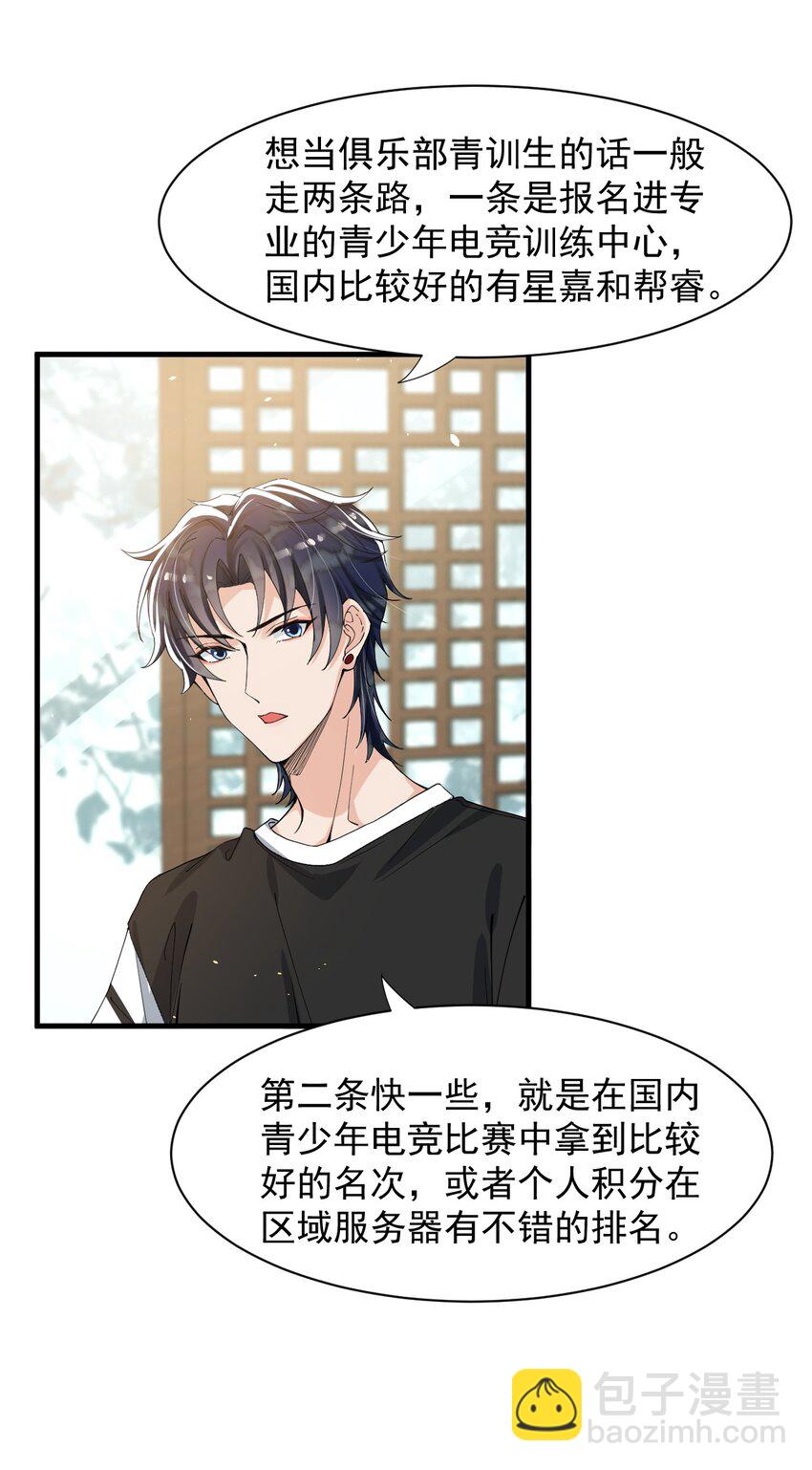 051 爻森，慢点！(1/2)-第52话