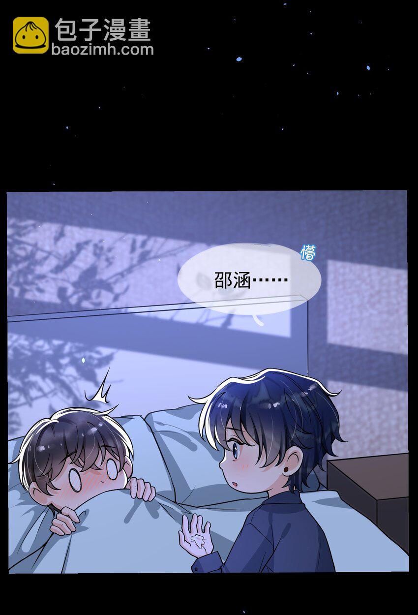 051 爻森，慢点！(1/2)-第52话