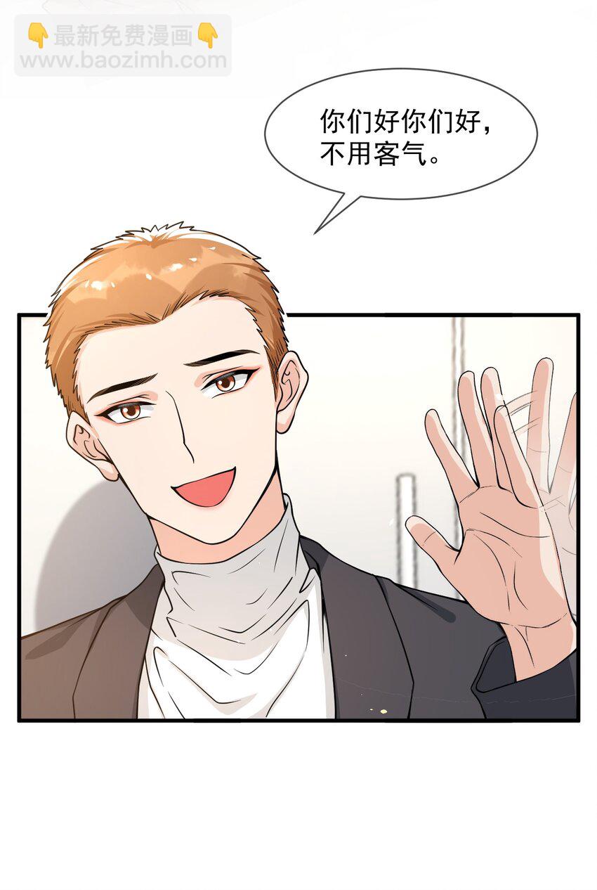 053 他怎么这么会撩人！-第54话