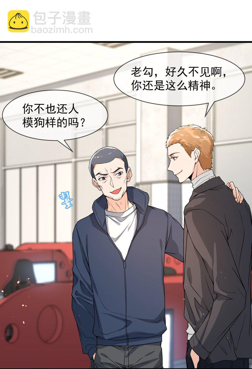 053 他怎么这么会撩人！-第54话