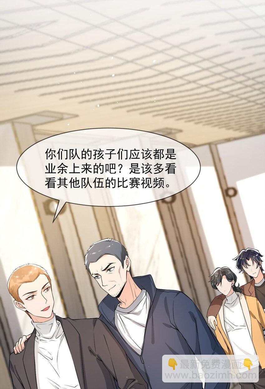 053 他怎么这么会撩人！-第54话