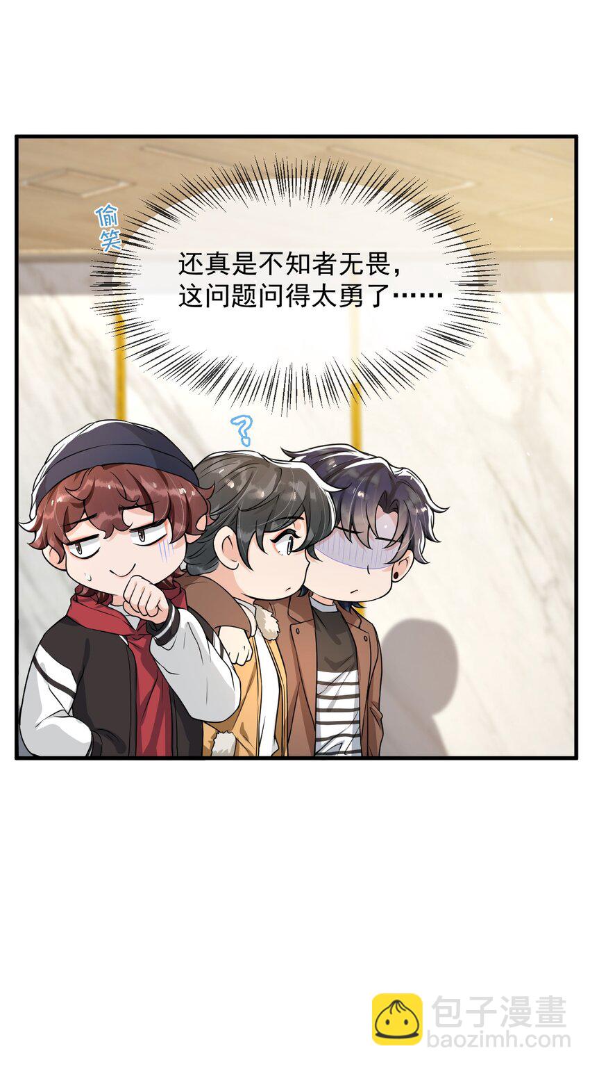 053 他怎么这么会撩人！-第54话