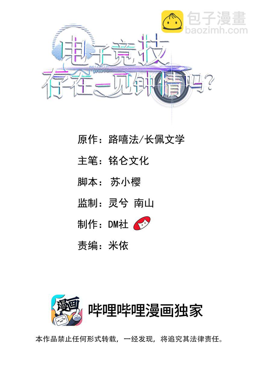 053 他怎么这么会撩人！-第54话