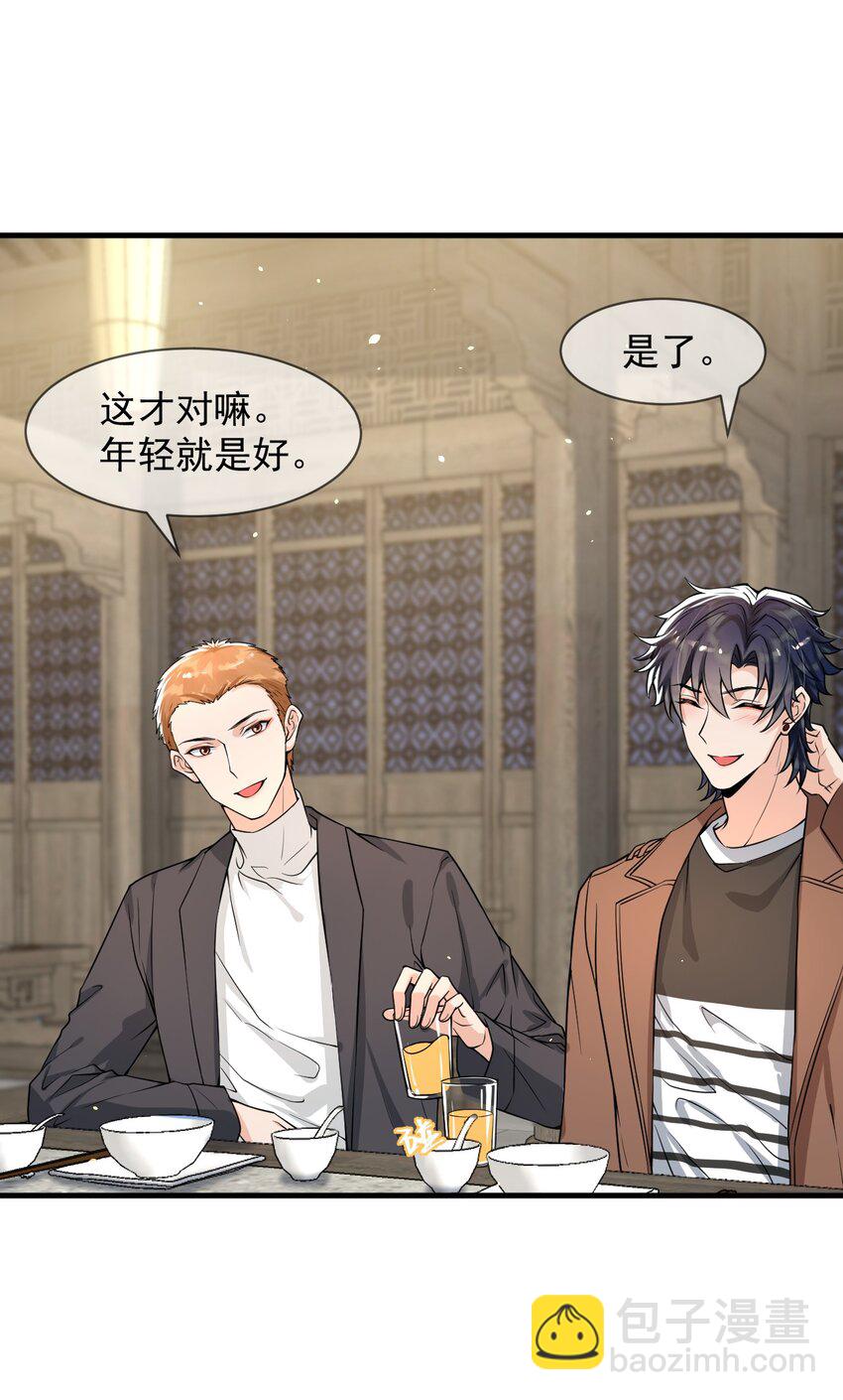 053 他怎么这么会撩人！-第54话