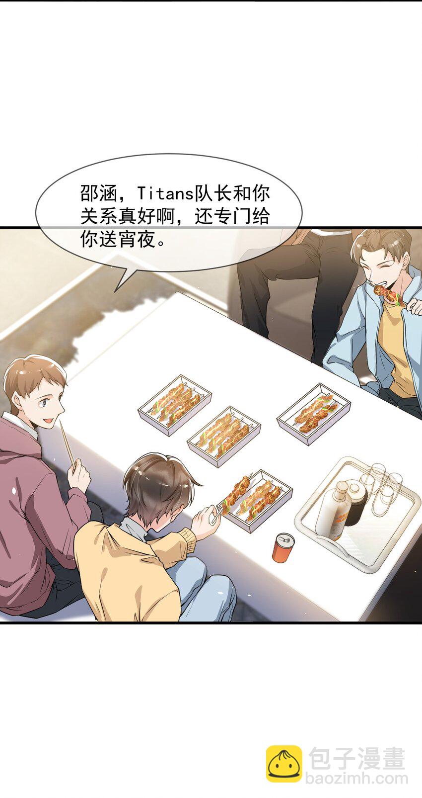 053 他怎么这么会撩人！-第54话