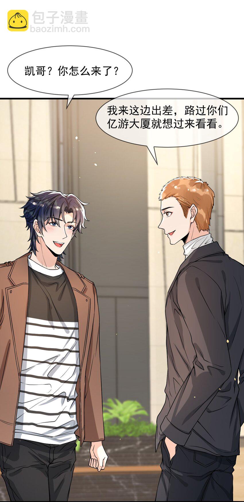 053 他怎么这么会撩人！-第54话