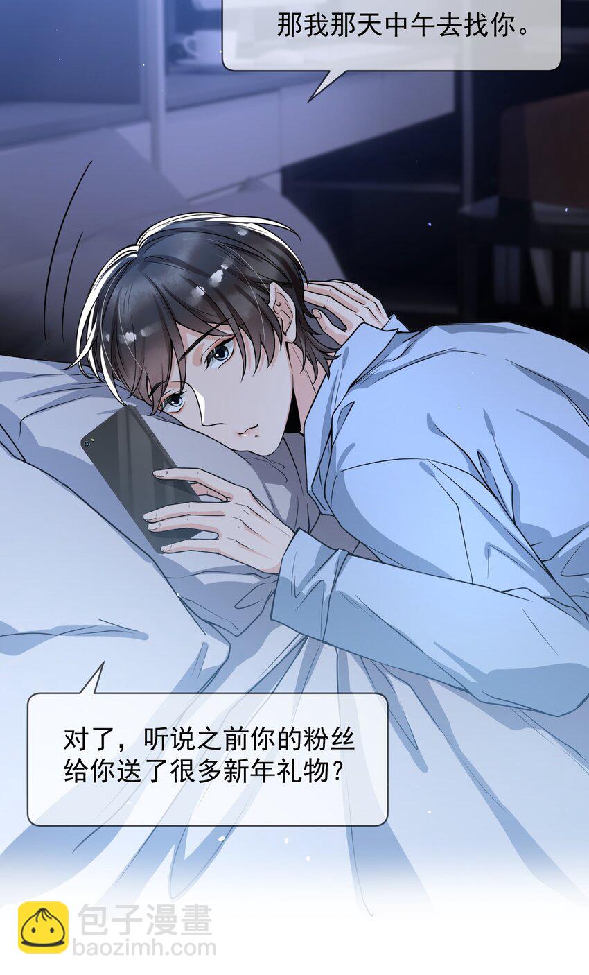 053 他怎么这么会撩人！-第54话