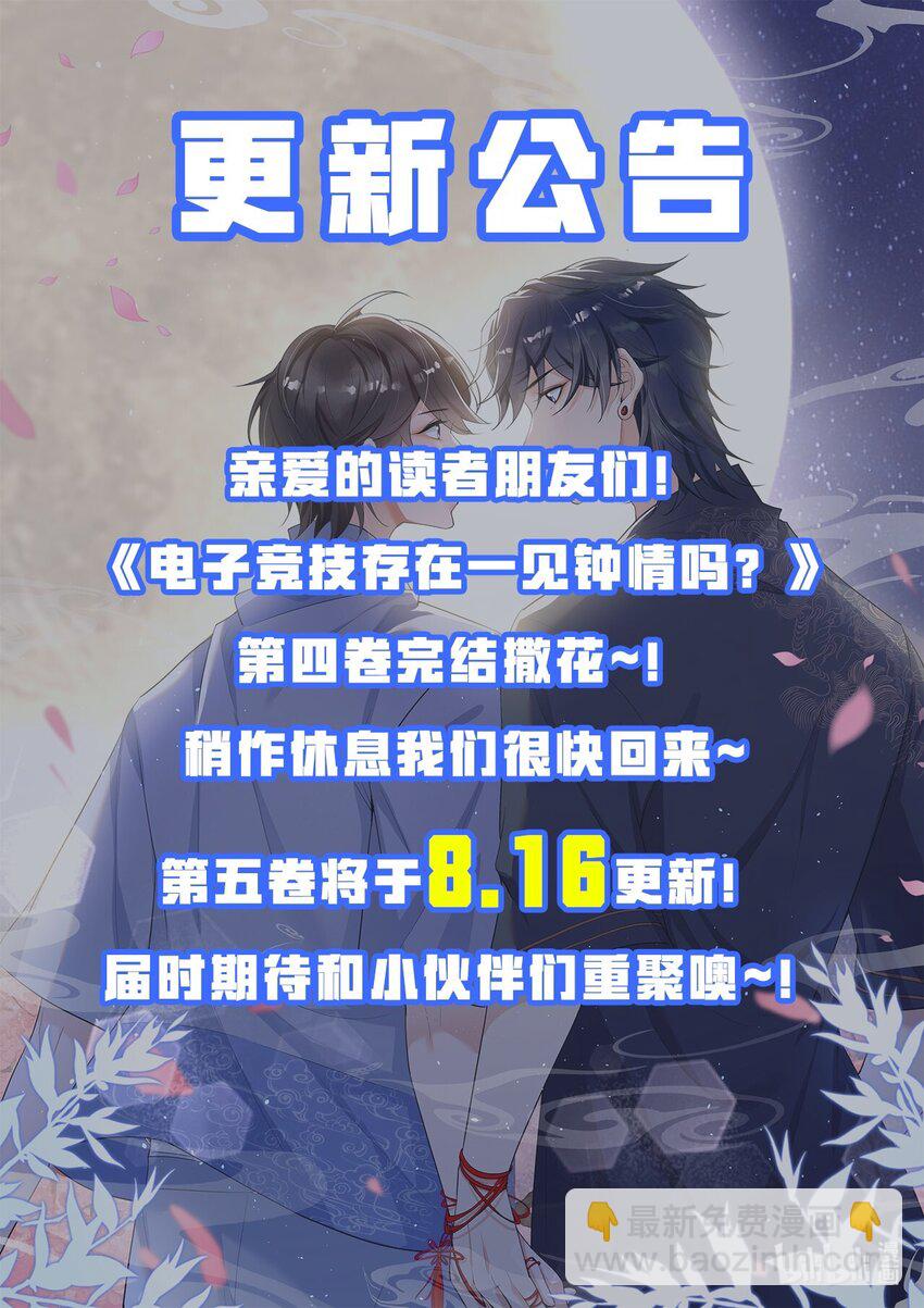 053 他怎么这么会撩人！-第54话