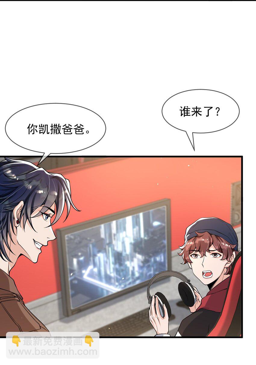 053 他怎么这么会撩人！-第54话