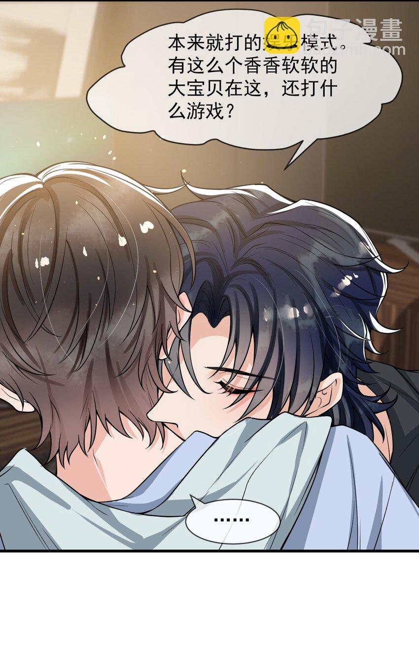 番外 香香软软的大宝贝！-第56话