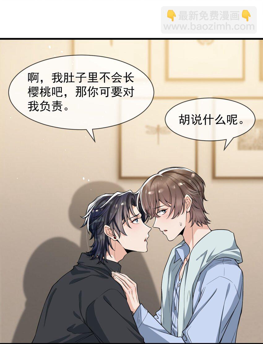 番外 香香软软的大宝贝！-第56话