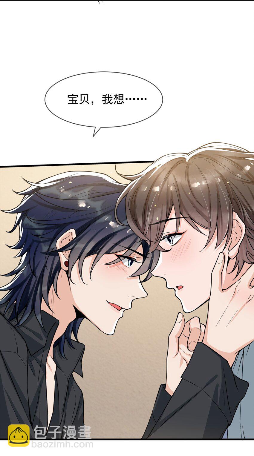 番外 香香软软的大宝贝！-第56话