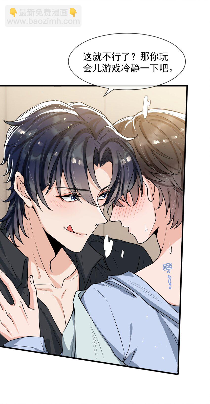 番外 香香软软的大宝贝！-第56话