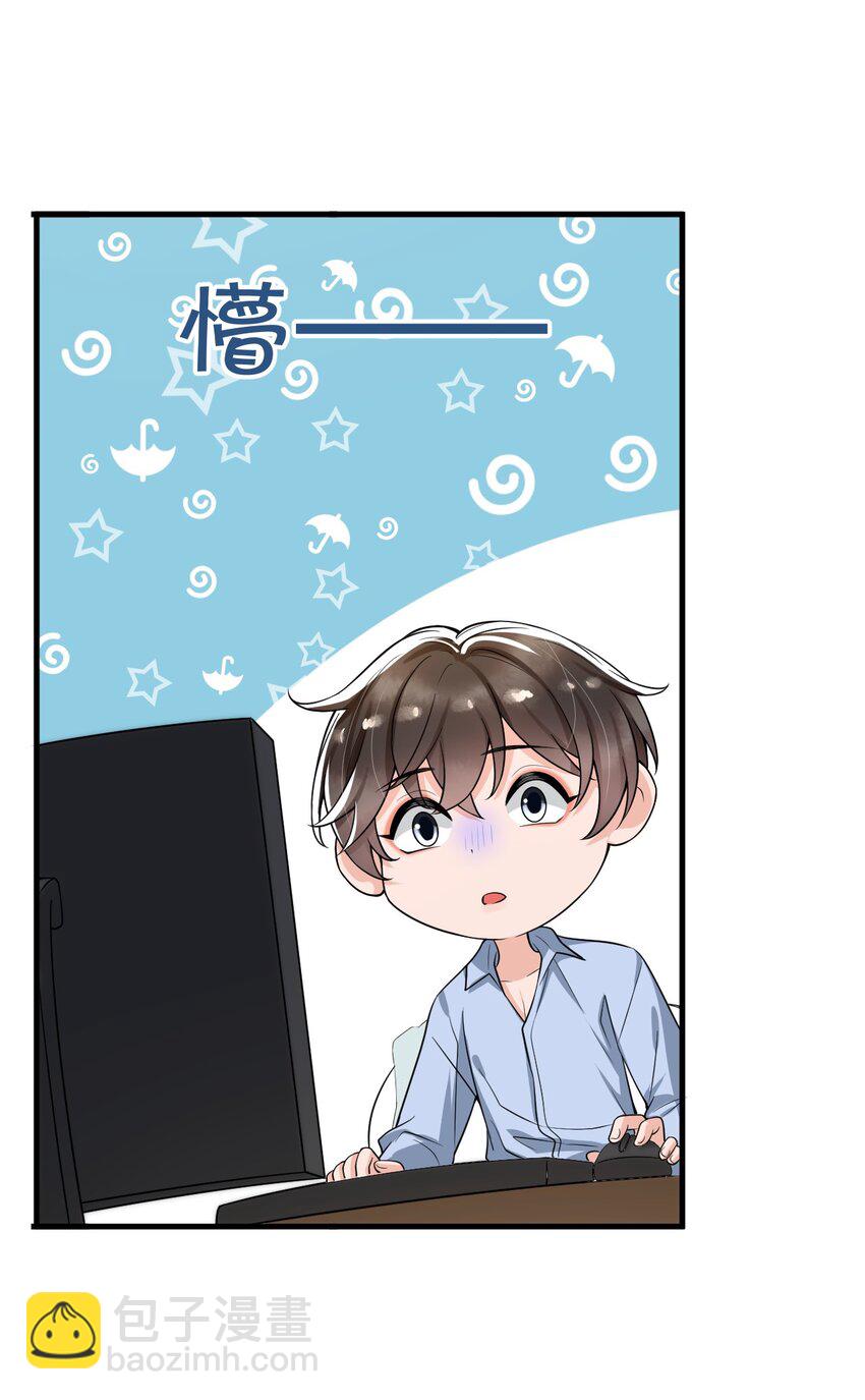 番外 香香软软的大宝贝！-第56话