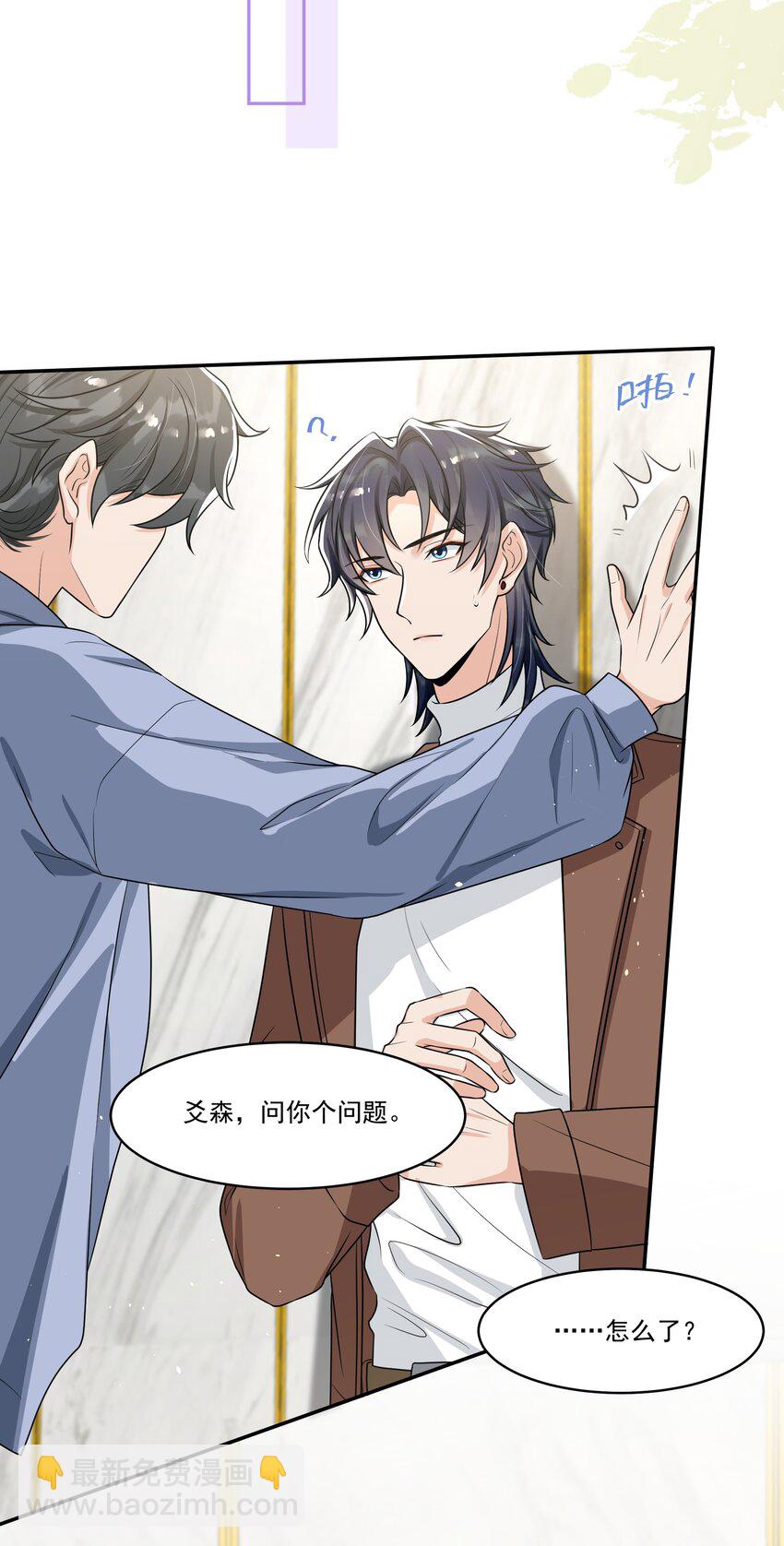 056 对象生气了怎么办？-第58话