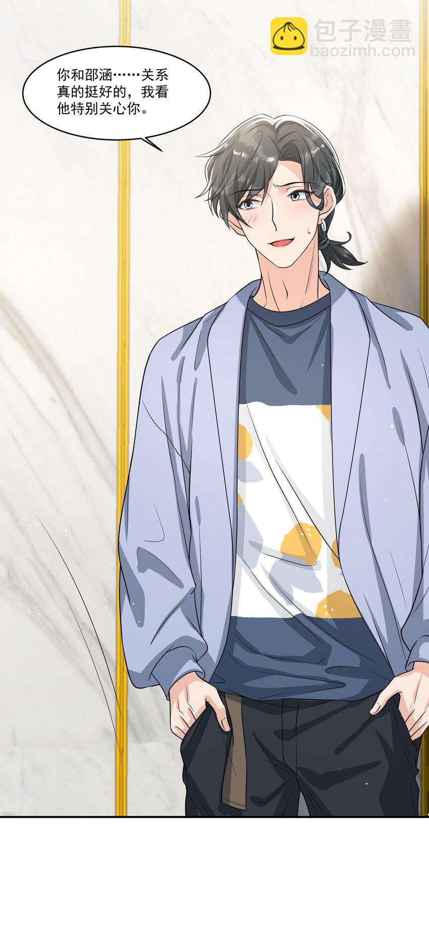 056 对象生气了怎么办？-第58话