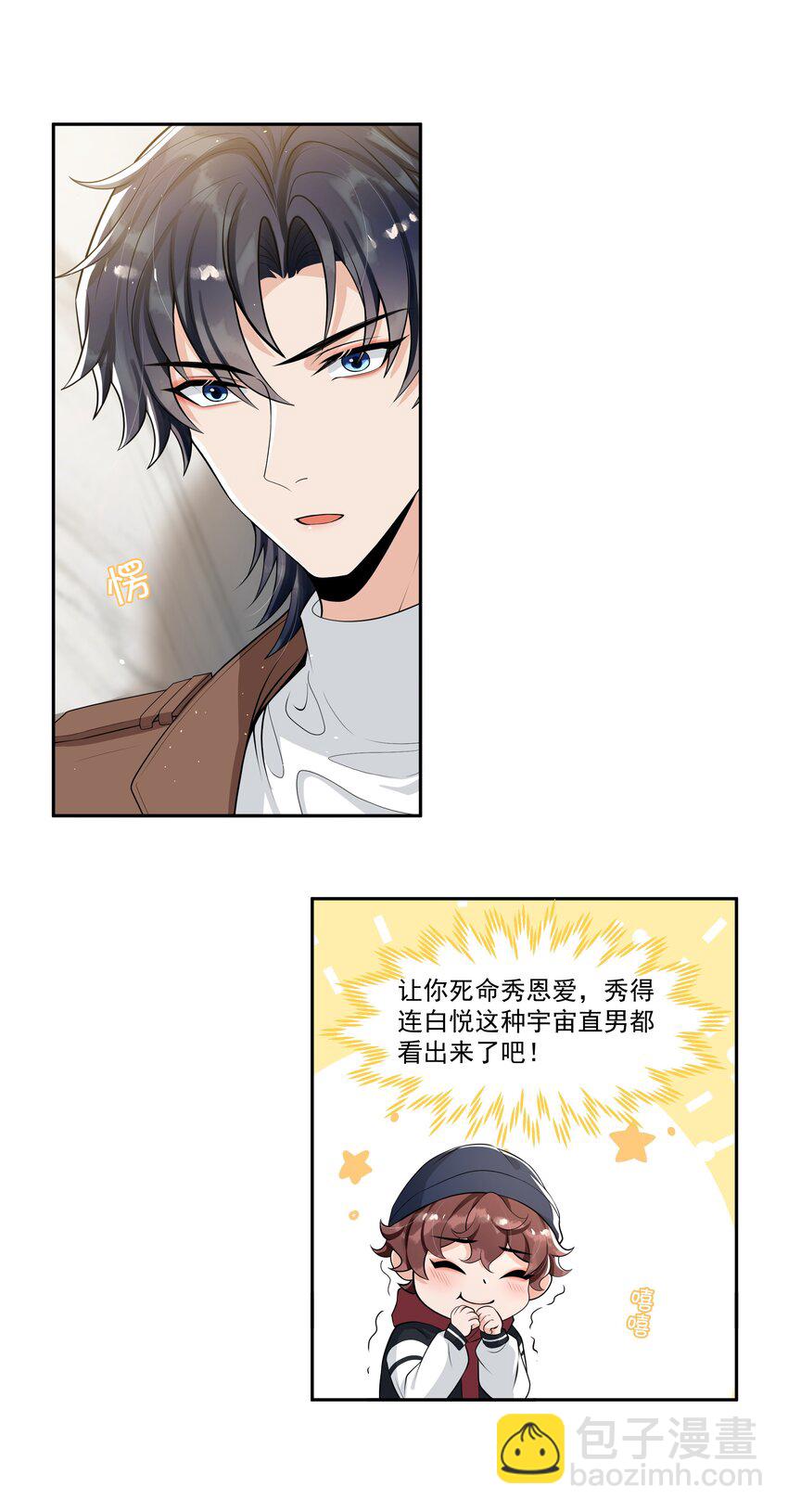 056 对象生气了怎么办？-第58话