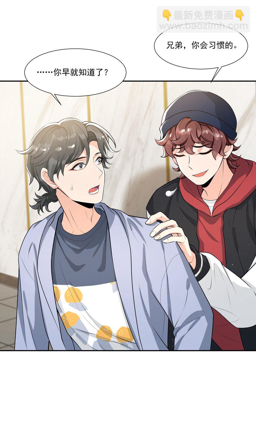 056 对象生气了怎么办？-第58话