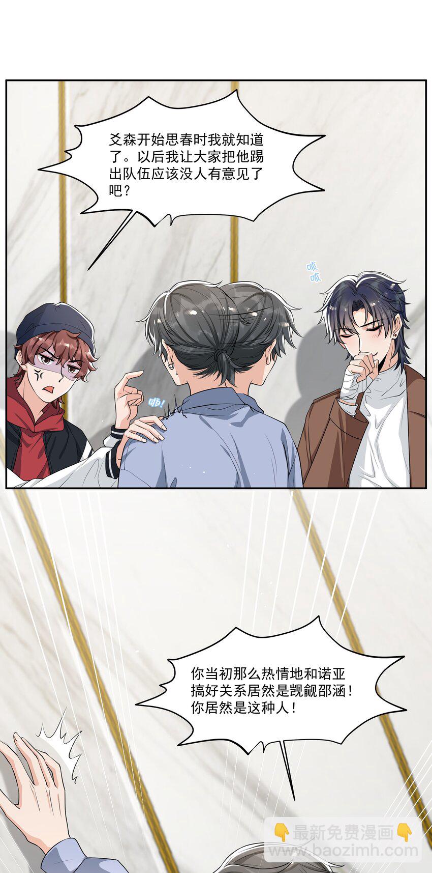 056 对象生气了怎么办？-第58话