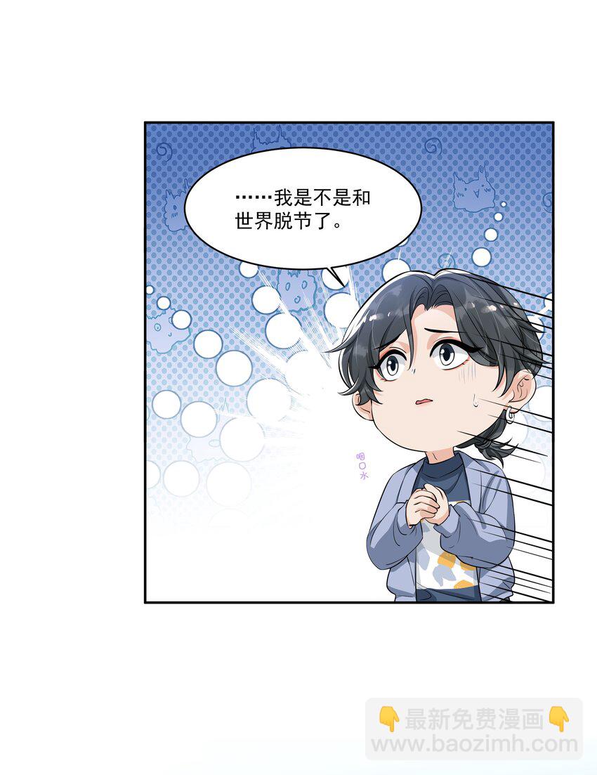 056 对象生气了怎么办？-第58话