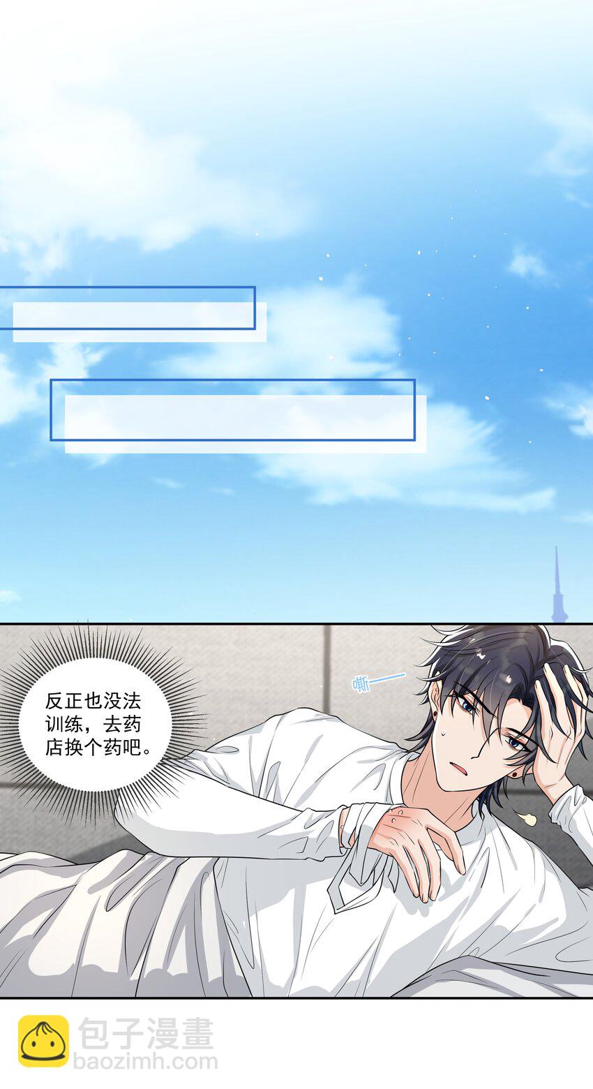 056 对象生气了怎么办？-第58话