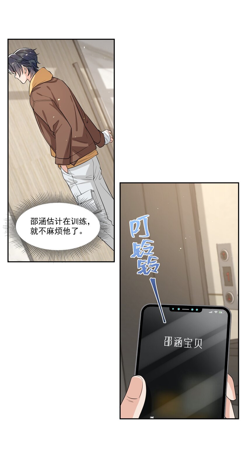 056 对象生气了怎么办？-第58话