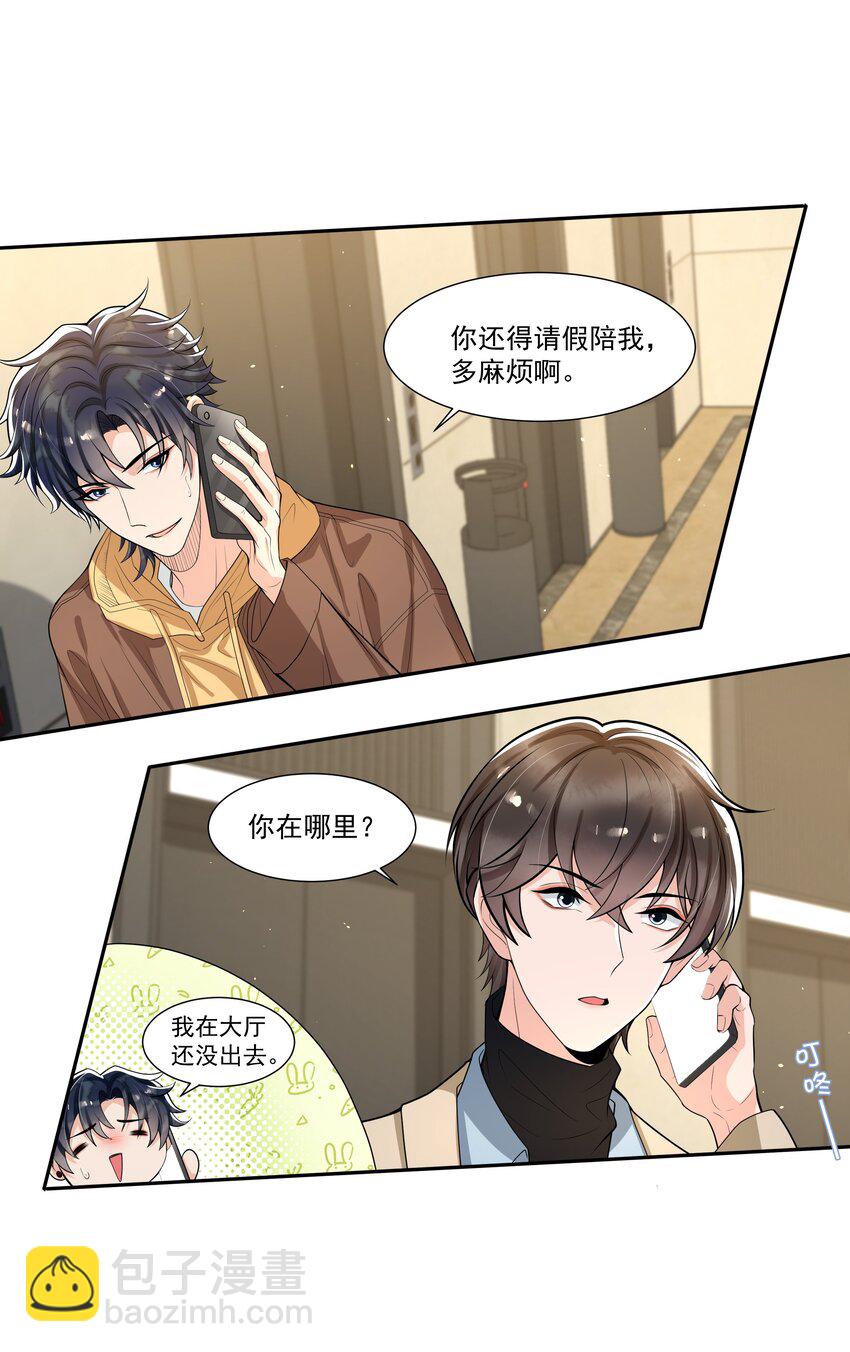 056 对象生气了怎么办？-第58话