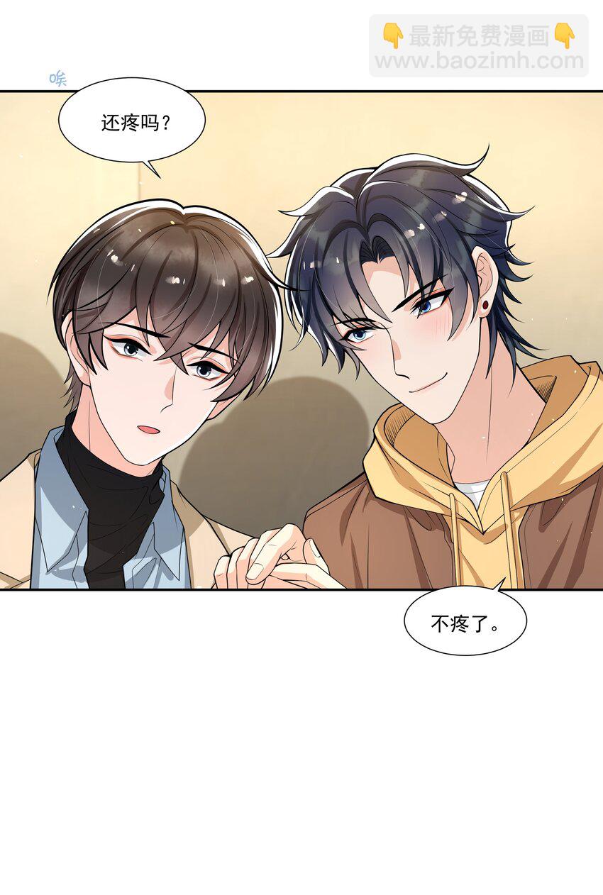 056 对象生气了怎么办？-第58话