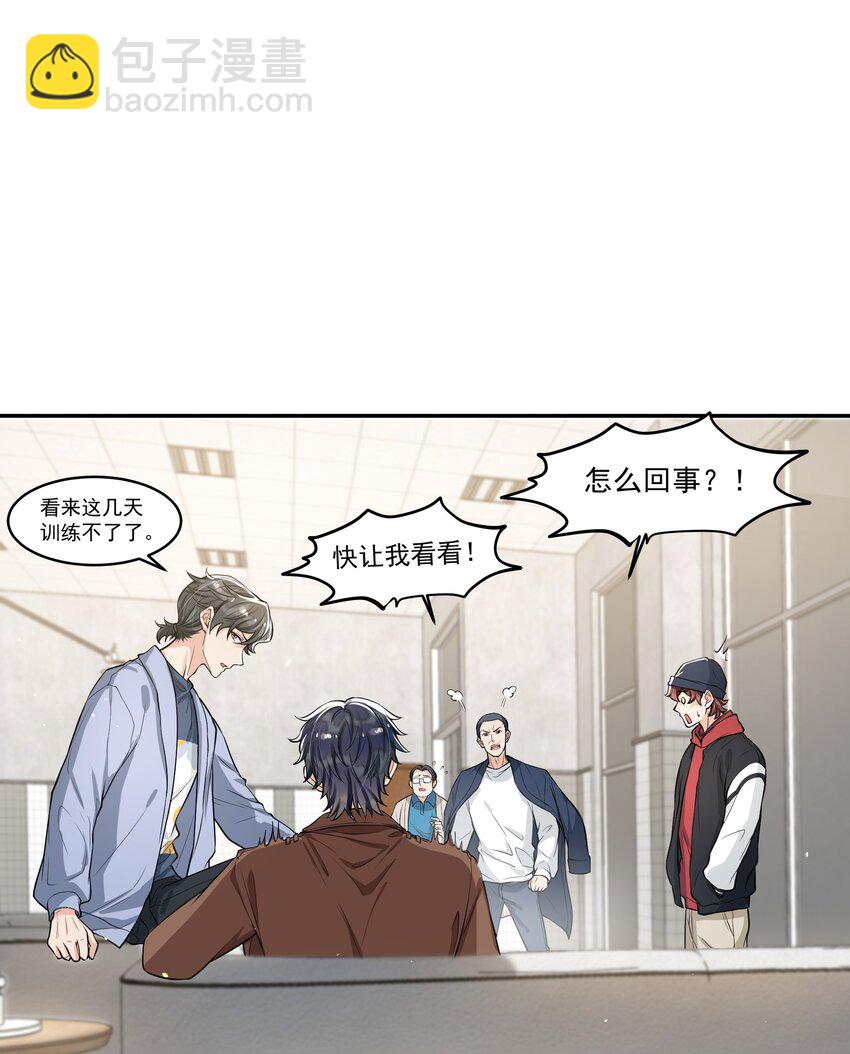 056 对象生气了怎么办？-第58话