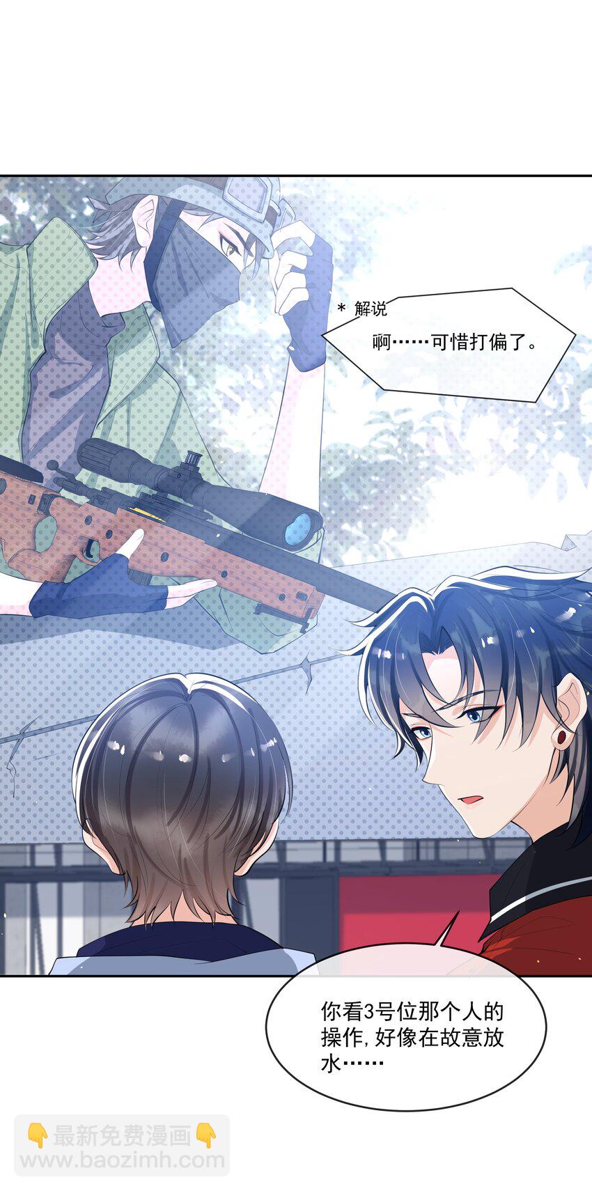 058 好想咬下去！-第60话