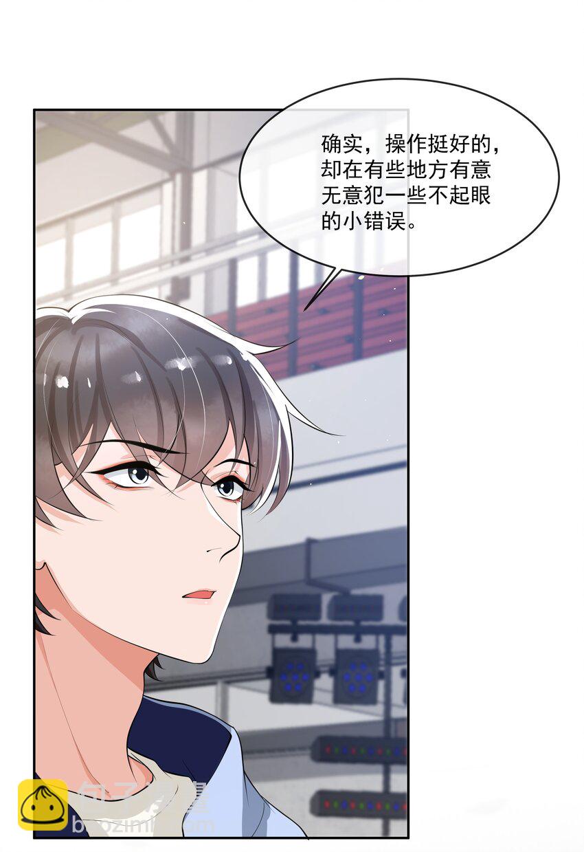 058 好想咬下去！-第60话