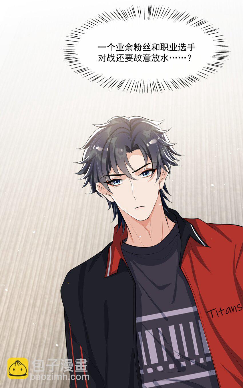 058 好想咬下去！-第60话