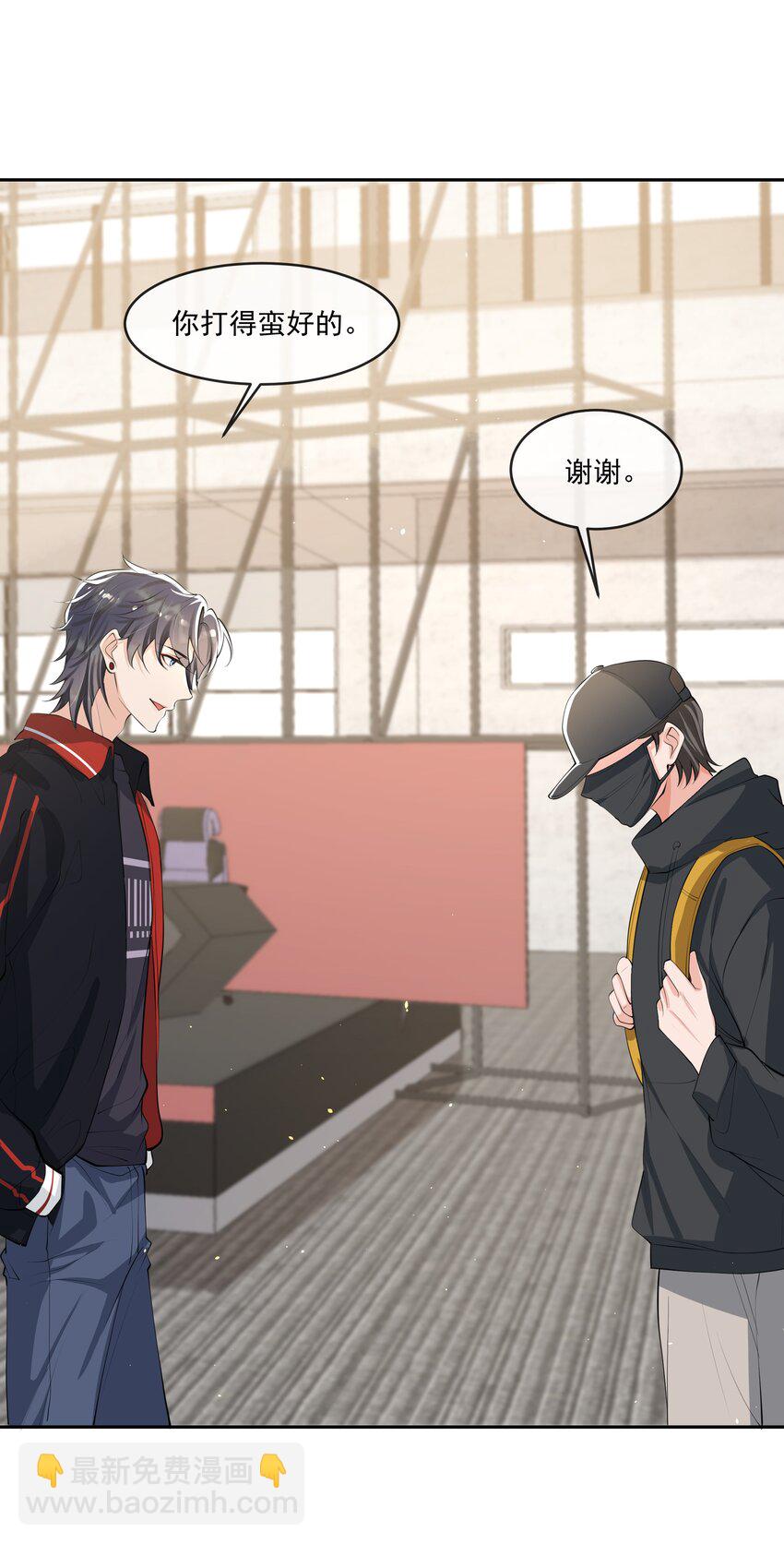 058 好想咬下去！-第60话