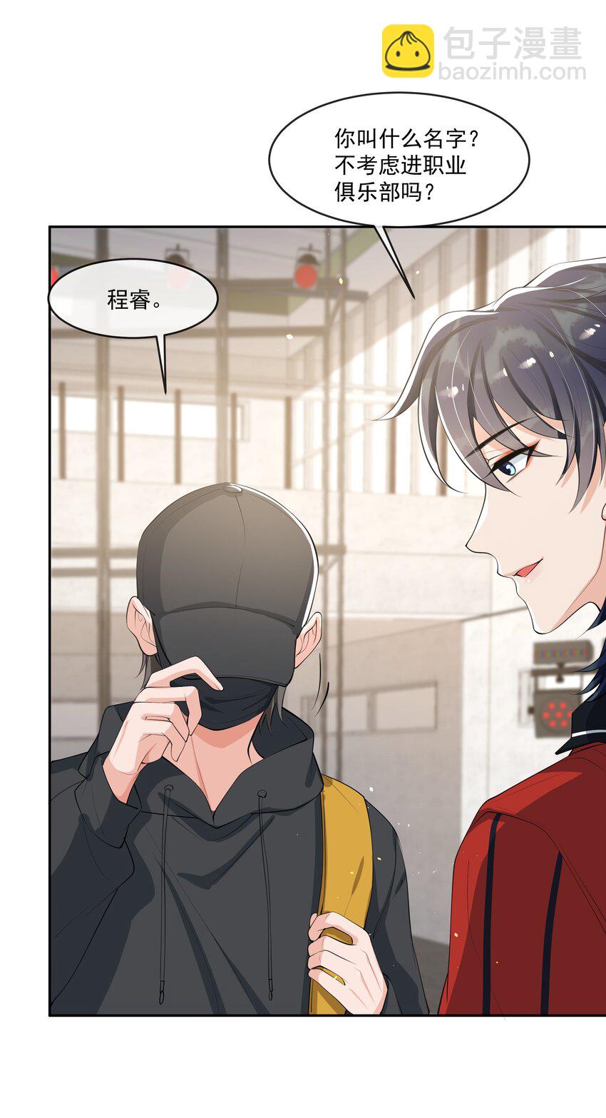 058 好想咬下去！-第60话