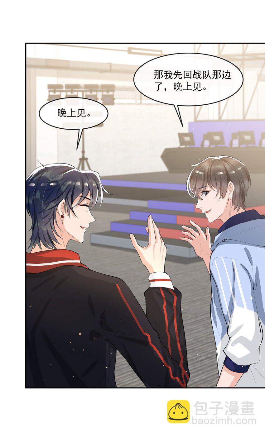 058 好想咬下去！-第60话