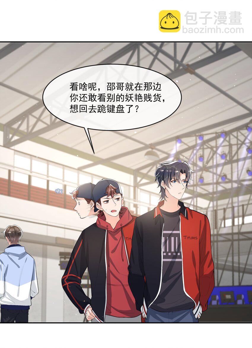 058 好想咬下去！-第60话