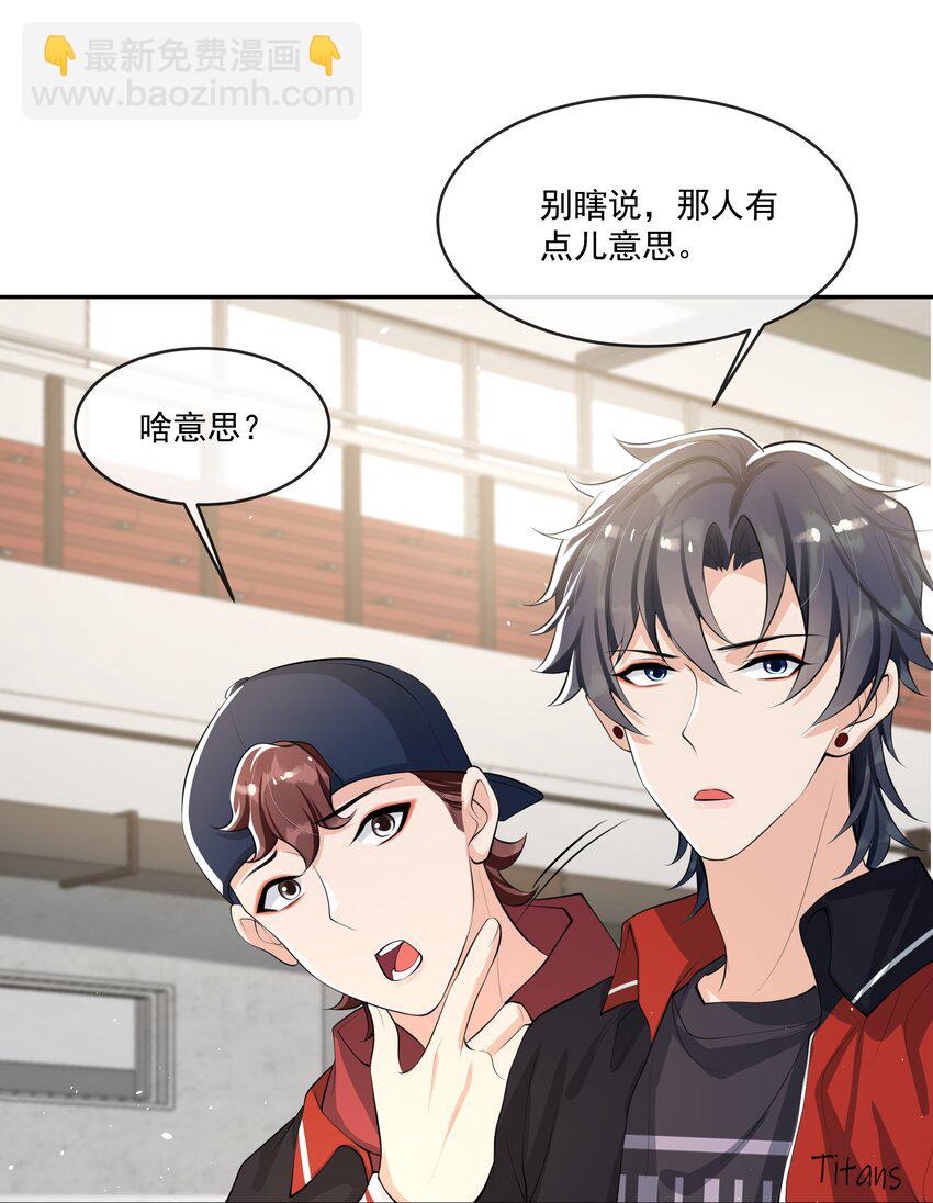 058 好想咬下去！-第60话