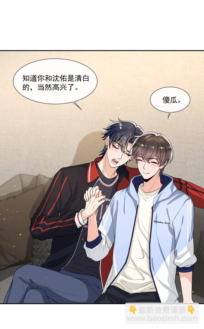 058 好想咬下去！-第60话