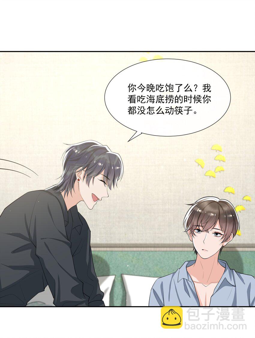 058 好想咬下去！-第60话