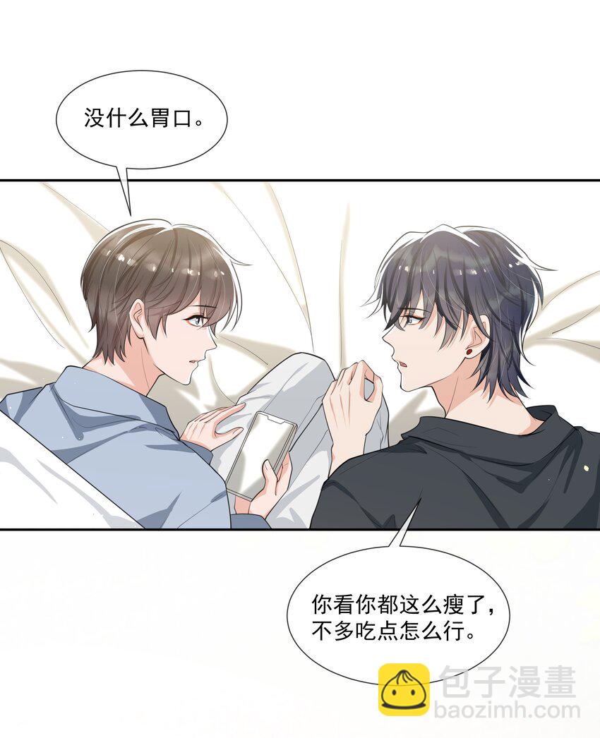 058 好想咬下去！-第60话